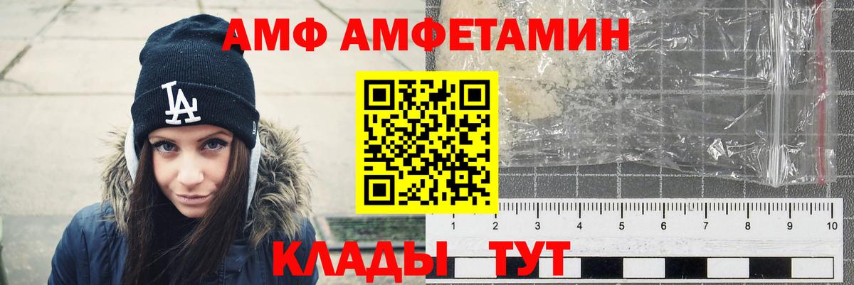 АМФЕТАМИН  АМФ Premium  Вход с VPN  Хасавюрт 