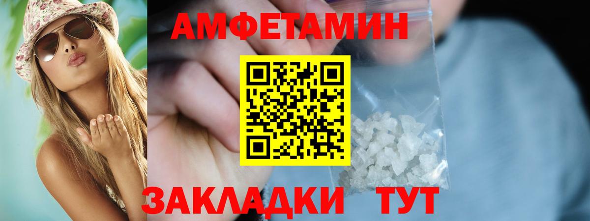 АМФЕТАМИН 97% Хасавюрт