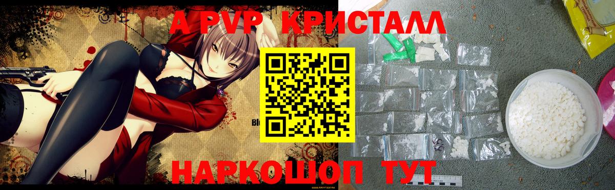 А ПВП Соль Хасавюрт