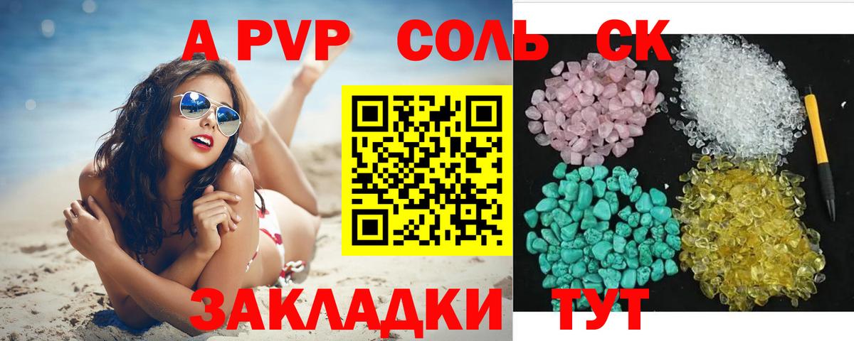 Хасавюрт  Альфа ПВП мука  Вход с VPN  A PVP СК 