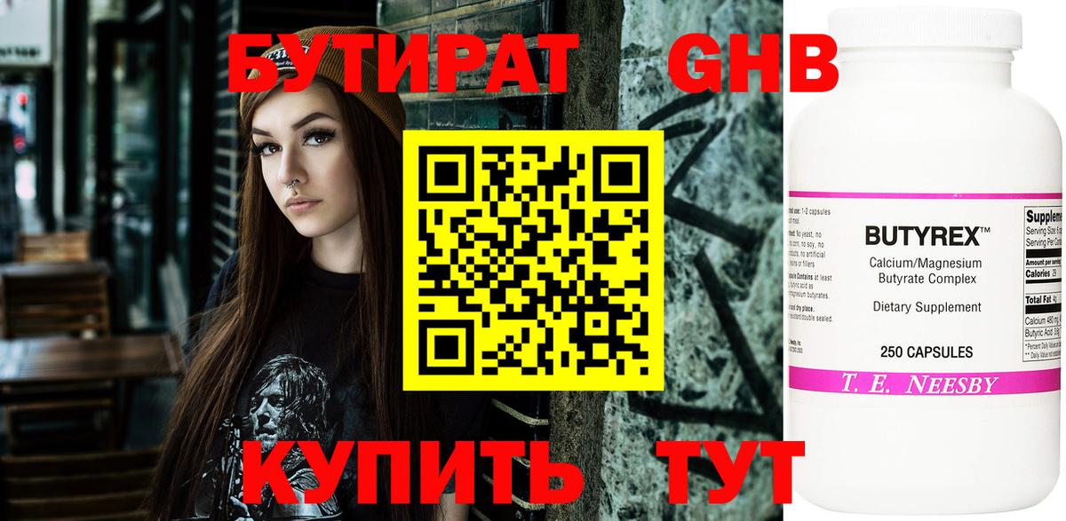 Бутират  Бутират буратино  Вход с VPN  Хасавюрт 