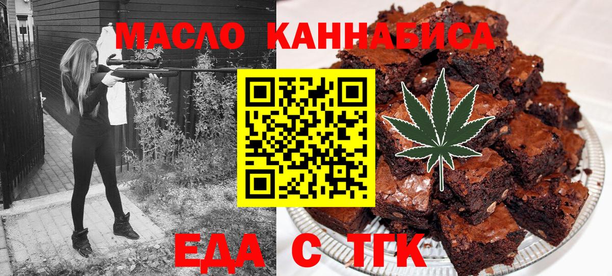 Печенье с ТГК марихуана Хасавюрт