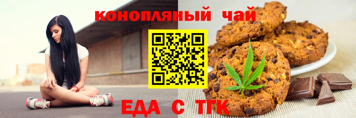 Хасавюрт  Cannafood конопля  Вход с VPN 