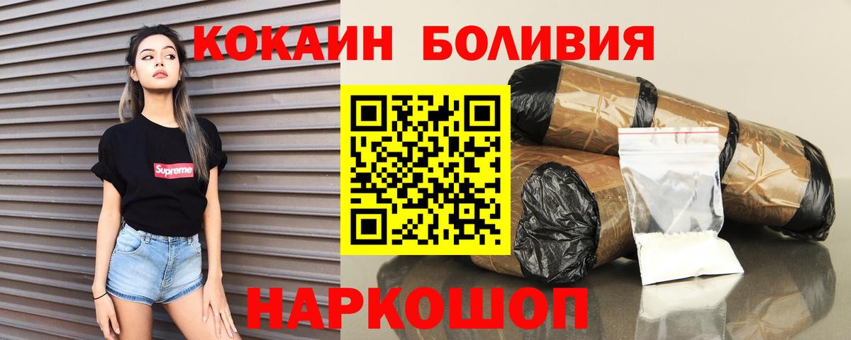 COCAIN Перу Хасавюрт
