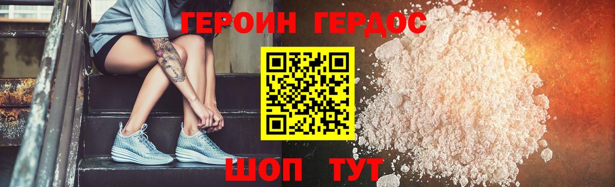 Хасавюрт  Героин гречка  Вход с VPN 