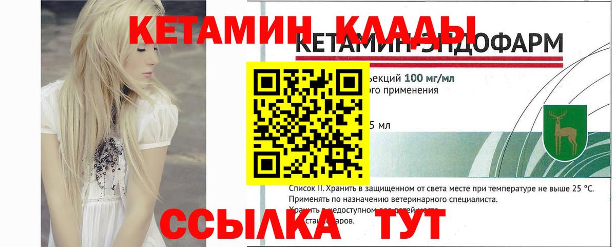 Кетамин ketamine  мега ТОР  Хасавюрт  Вход с VPN  Кетамин VHQ 