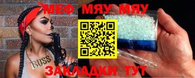 прущая мука Татарск