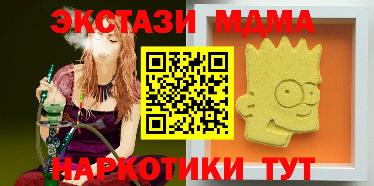 MDMA кристаллы  Вход с VPN  MDMA  Хасавюрт  MDMA Molly 