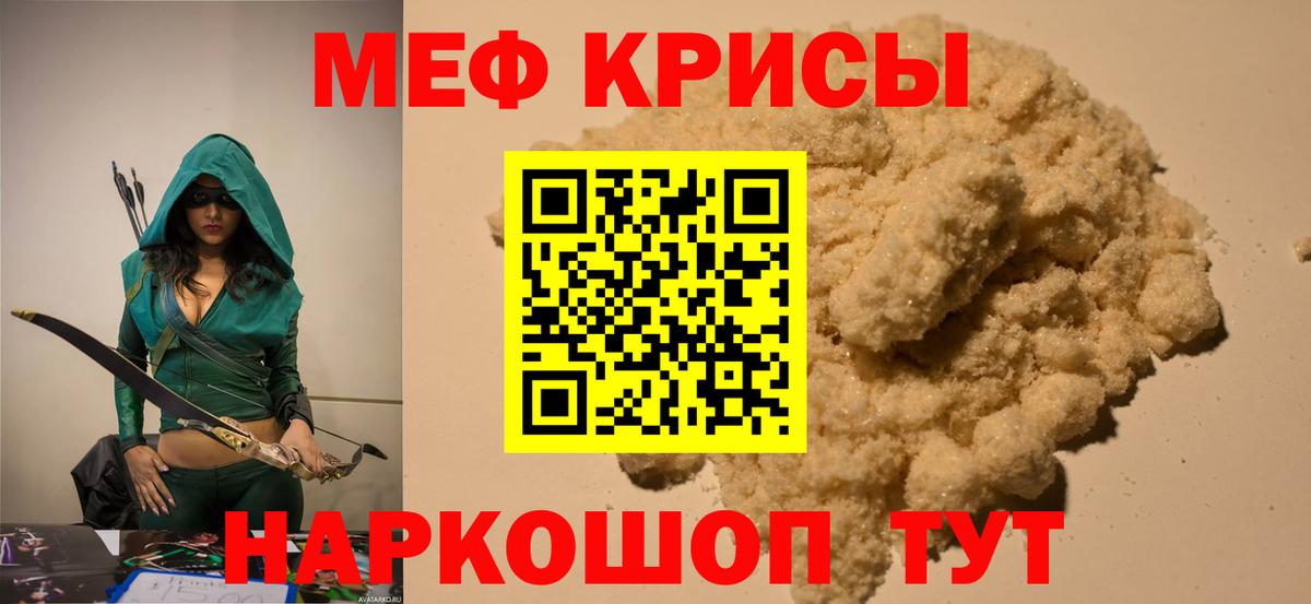 Мефедрон кристаллы Хасавюрт