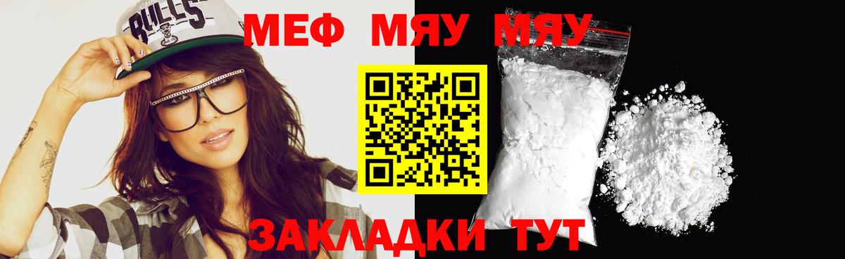 МЕФ  Меф  Хасавюрт  Вход с VPN  МЕФ мука  Мефедрон кристаллы 