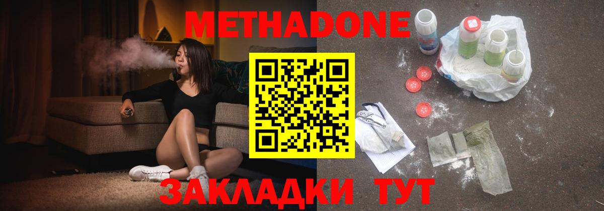 МЕТАДОН кристалл  Вход с VPN  Хасавюрт 