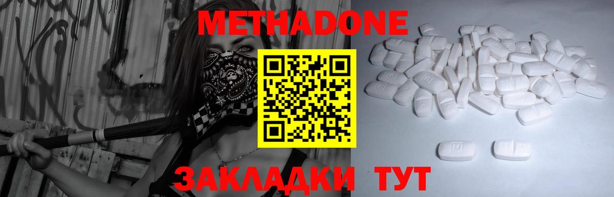 МЕТАДОН белоснежный Хасавюрт