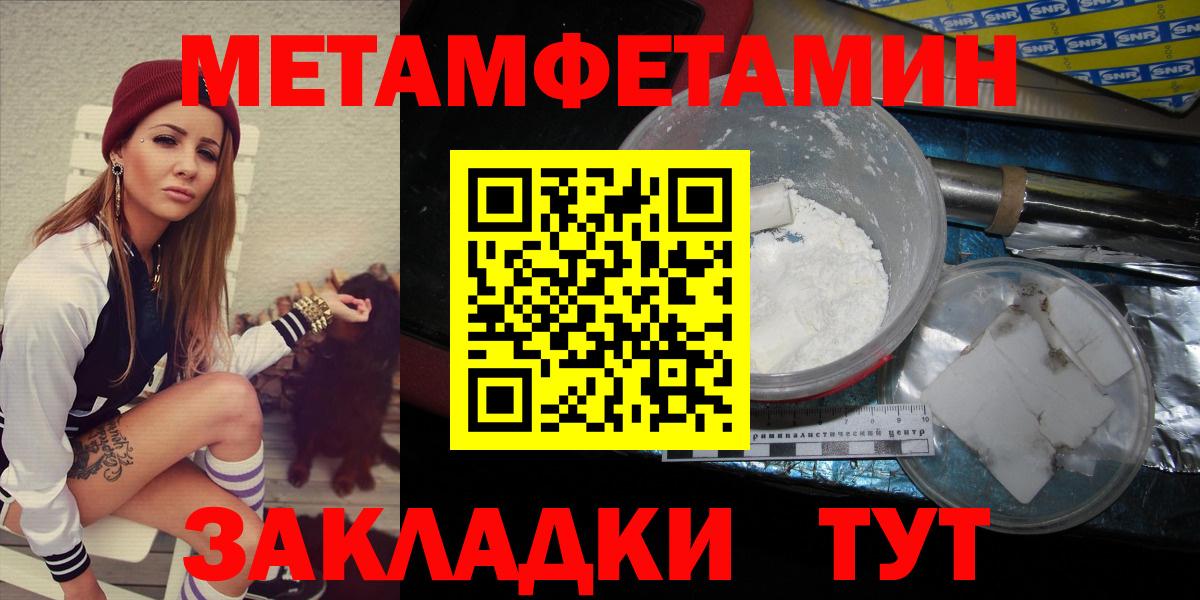 МЕТАМФЕТАМИН Methamphetamine Хасавюрт