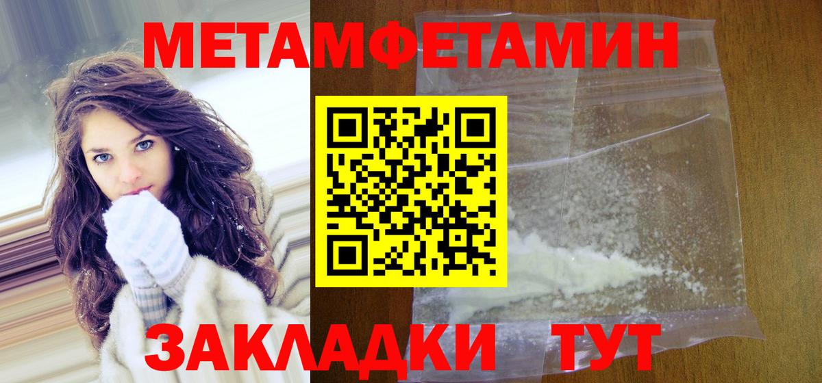 МЕТАМФЕТАМИН Methamphetamine  МЕТАМФЕТАМИН Methamphetamine  Метамфетамин  Хасавюрт  Вход с VPN 