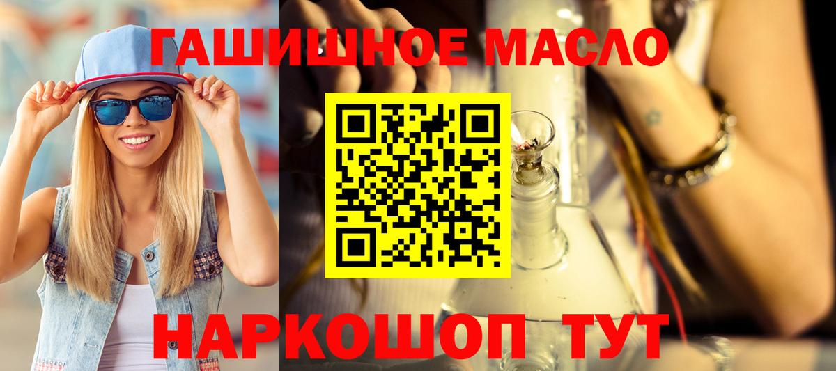 Дистиллят ТГК вейп с тгк  наркошоп  Хасавюрт  Вход с VPN 